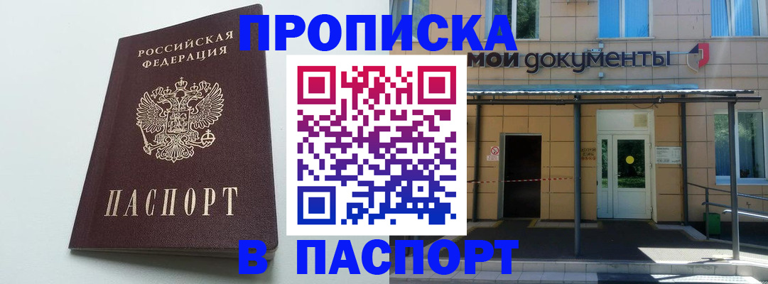 временная регистрация купить в Вытегре