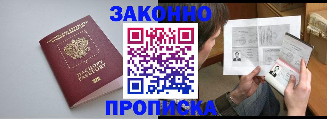 временная регистрация для школы в Вытегре