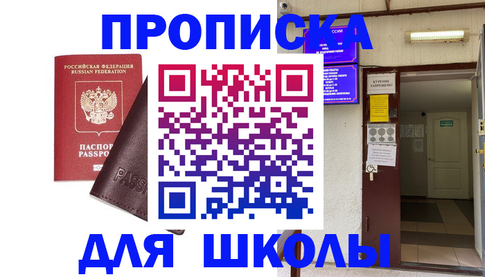 временная регистрация купить в Вытегре